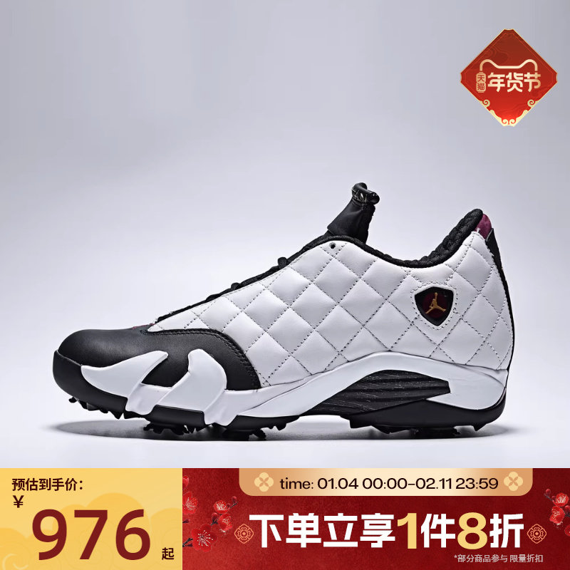 滔搏NIKE耐克男子AIR JORDAN 14运动训练高尔夫鞋IB1828-100,运动鞋new,其它运动鞋,淘宝优惠券,粉丝福利购,淘宝优惠卷