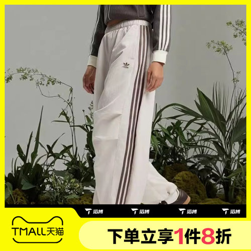 滔搏adidas阿迪达斯三叶草女子侧拉链运动梭织弯刀裤KS3325