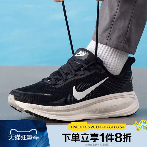 滔搏NIKE耐克男子VOMERO 18运动公路训练跑步鞋HM6803-007