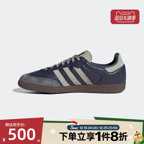 滔搏adidas阿迪达斯三叶草男女鞋SAMBA时尚百搭运动休闲鞋KI8888