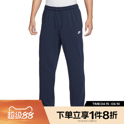 滔搏NIKE耐克男子时尚经典针织运动休闲长裤FQ4333-451