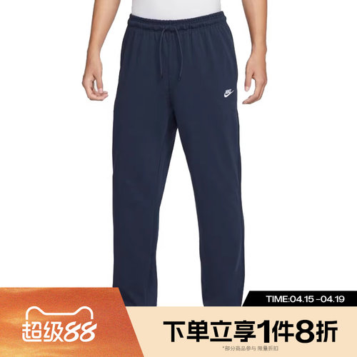 滔搏NIKE耐克男子时尚经典针织运动休闲长裤FQ4333-451