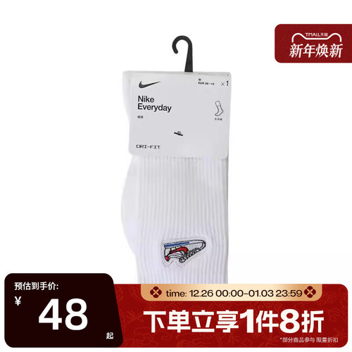 滔搏NIKE耐克男女运动休闲袜IB3373-100