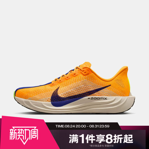 滔搏NIKE耐克男鞋PEGASUS PLUS运动休闲训练公路跑步鞋FQ7262-801