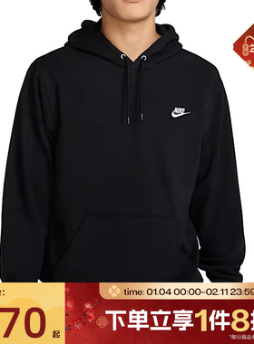 滔搏NIKE耐克男子套头衫针织连帽运动休闲卫衣FN3867-010