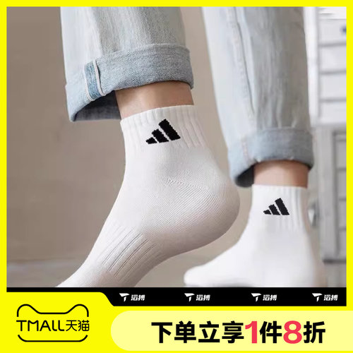 滔搏adidas阿迪达斯男女袜训练短袜三双装袜子运动休闲袜JC9269