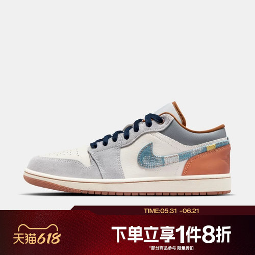 滔搏NIKE耐克男鞋AIR JORDAN 1复古运动休闲训练篮球鞋FZ5042-041
