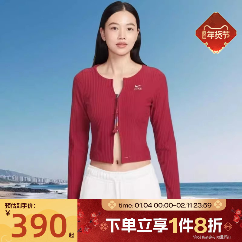 马年限定|滔搏NIKE耐克女子修身薄绒拉链毛线开衫外套IQ3828-613,运动服/休闲服装,运动茄克/外套,淘宝优惠券,粉丝福利购,淘宝优惠卷