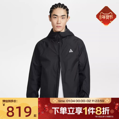 滔搏NIKE耐克男子AS M ACG SFADV 运动健身夹克外套IF1144-010