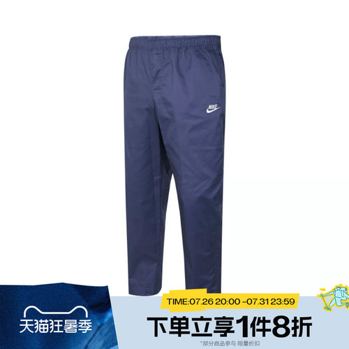 滔搏NIKE耐克男子运动舒适休闲长裤DX3337-491