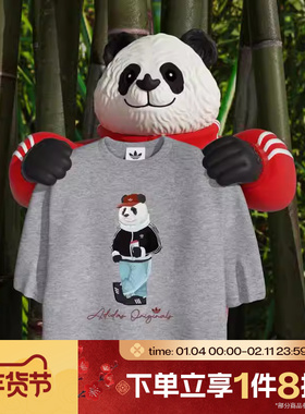 滔搏adidas阿迪达斯三叶草男子熊猫印花运动短袖T恤IB7067