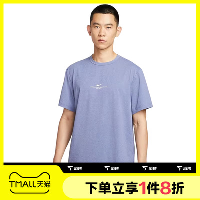 滔搏NIKE耐克男子HYVERSE DRI-FIT简约运动休闲短袖T恤IH8662-499