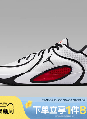 滔搏NIKE耐克男鞋JORDAN TATUM 4 PF运动训练篮球鞋HQ4613-101