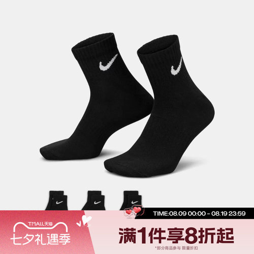 滔搏NIKE耐克中性运动袜训练袜中筒短袜SX7677-010