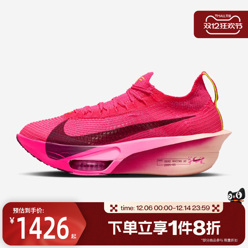 滔搏NIKE耐克女子AIR ZOOM ALPHAFLY NEXT% 3跑步鞋FD8315-601