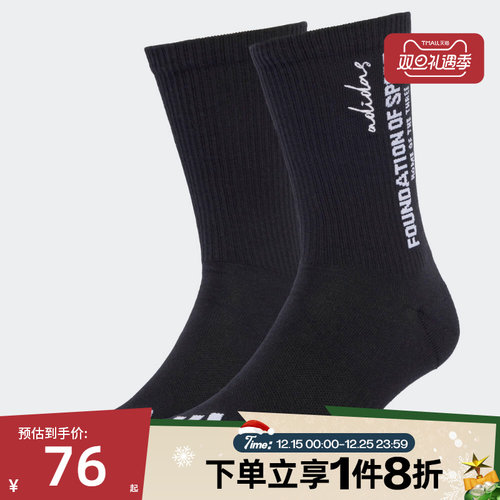 滔搏adidas阿迪达斯男女舒适运动健身训练两双装休闲袜子JW8029