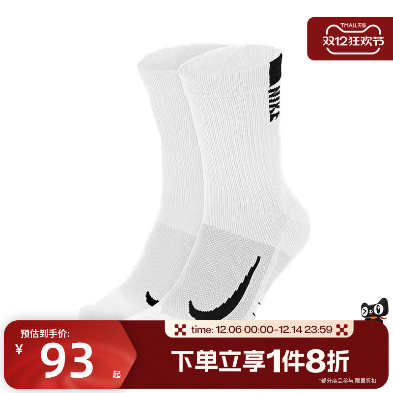 滔搏NIKE耐克中性长筒运动袜子训练舒适跑步针织袜两双SX7557-100