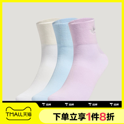 滔搏adidas阿迪达斯三叶草男女运动休闲舒适袜子LH8570