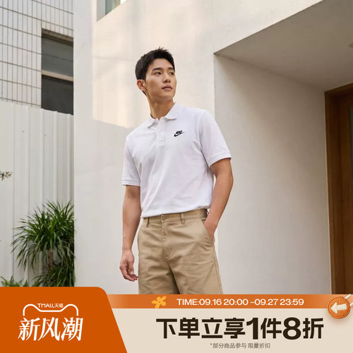 滔搏NIKE耐克男子CLUB短袖翻领T恤POLO衫白色简约短袖FN3895-100