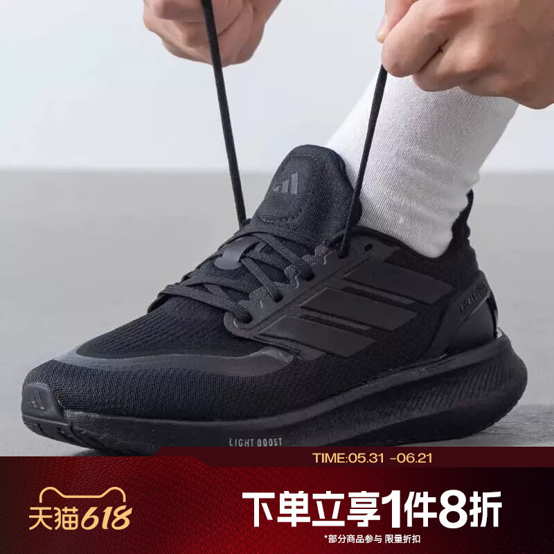 滔搏adidas阿迪达斯男女PUREBOOST 5运动休闲训练跑步鞋ID1158