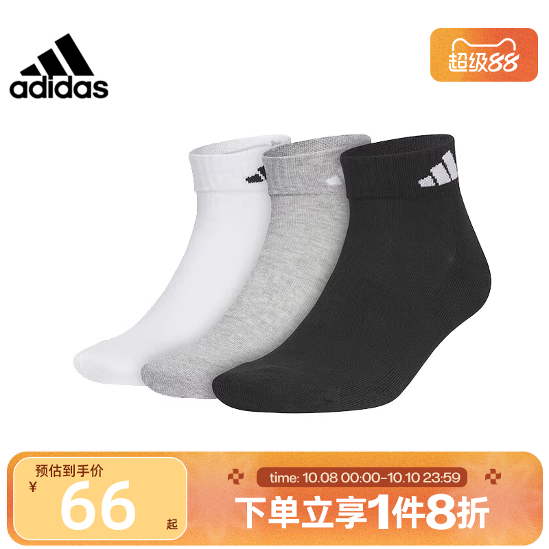 滔搏adidas阿迪达斯三双装休闲短筒袜健身袜子男女新款舒适JC9270
