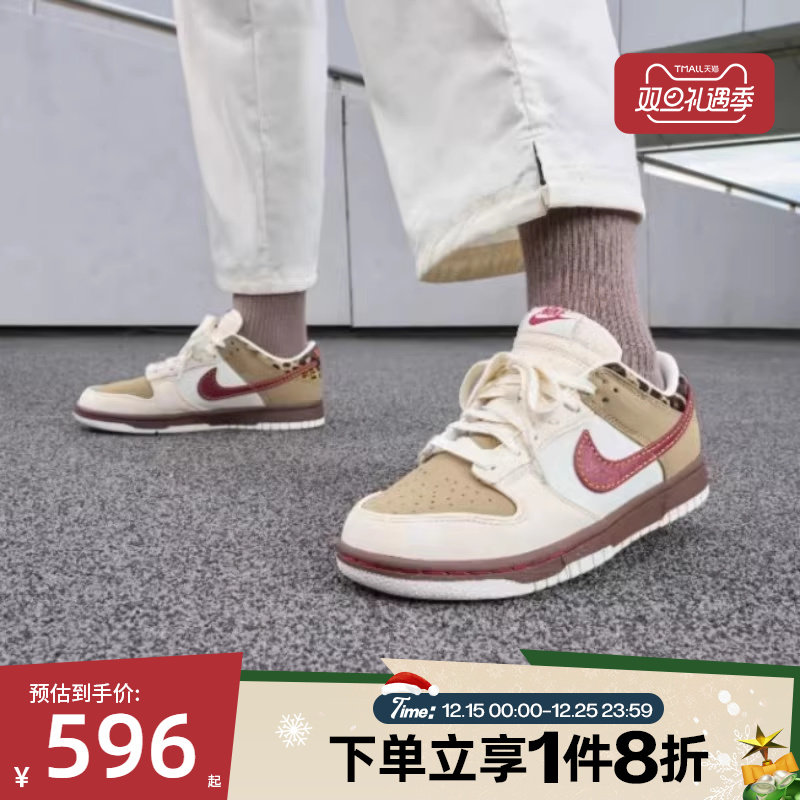 滔搏NIKE耐克女鞋DUNK LOW时尚低帮潮流运动休闲鞋IM6687-262