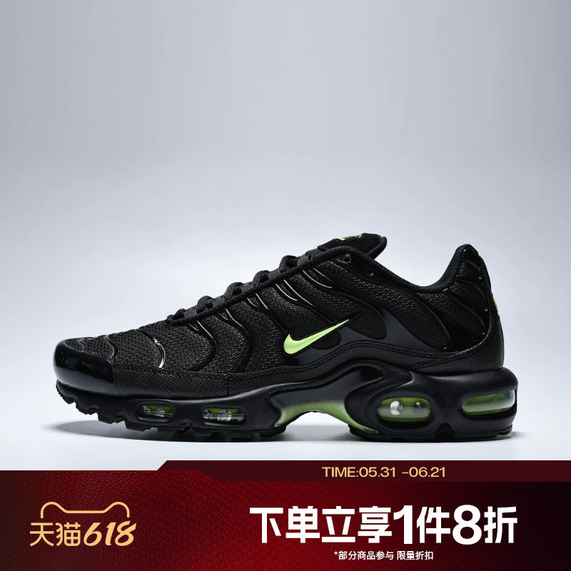 滔搏NIKE耐克男鞋AIR MAX PLUS运动休闲老爹鞋跑步鞋DM0032-036