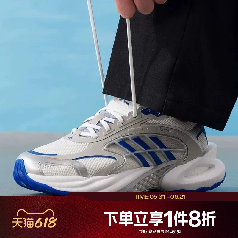 滔搏adidas阿迪达斯男女鞋CLIMACOOL VENTO运动训练跑步鞋KK1812