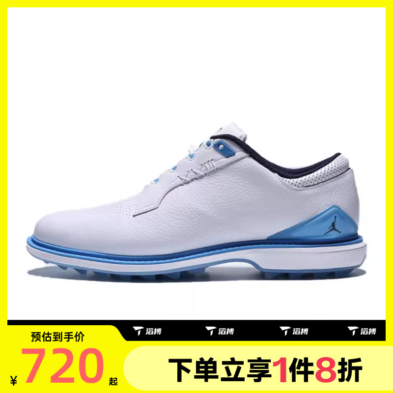 滔搏NIKE耐克男鞋JORDAN ADG 5轻便低帮高尔夫鞋FQ7874-104