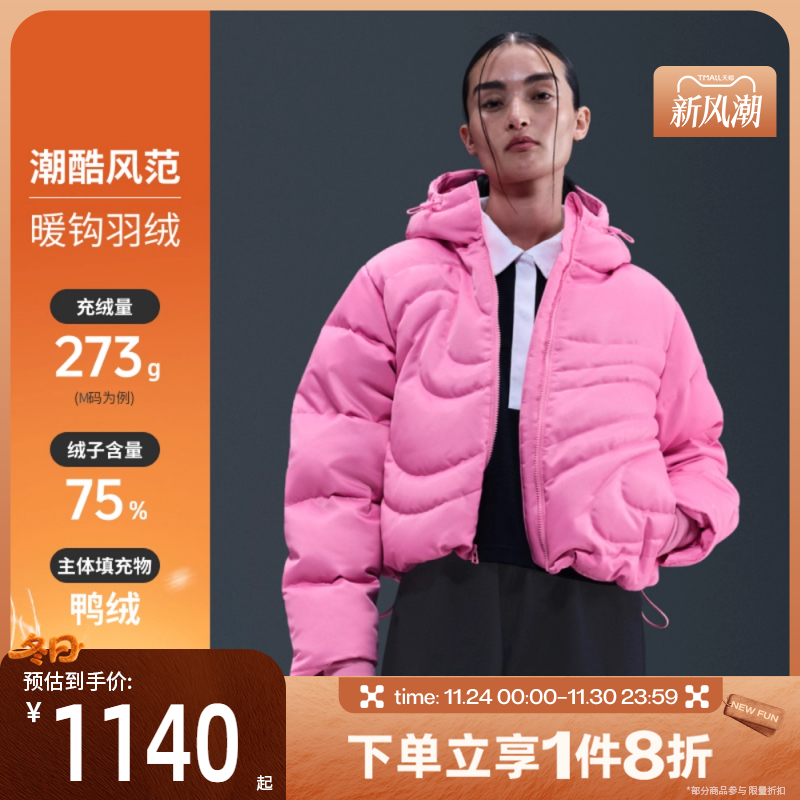 滔搏NIKE耐克女子时尚短款面包服连帽运动休闲羽绒服IB2006-606