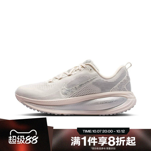 滔搏NIKE耐克女子VOMERO 18 SE运动休闲训练跑步鞋IM8330-001