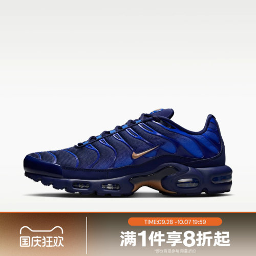 滔搏NIKE耐克男鞋AIR MAX PLUS OG复古经典运动休闲鞋IQ0170-400