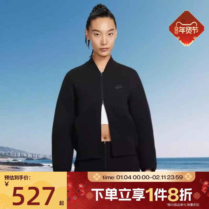 滔搏NIKE耐克女子运动健身夹克休闲针织外套IQ0079-010,运动服/休闲服装,运动茄克/外套,淘宝优惠券,粉丝福利购,淘宝优惠卷