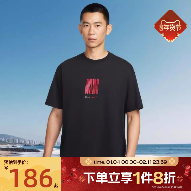 滔搏NIKE耐克男子跑步运动训练印花针织圆领短袖T恤IW9287-010,运动服/休闲服装,运动T恤,淘宝优惠券,粉丝福利购,淘宝优惠卷