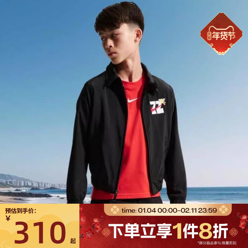 马年限定|滔搏NIKE耐克大童运动休闲健身夹克拉链外套IQ3937-010,运动服/休闲服装,运动茄克/外套,淘宝优惠券,粉丝福利购,淘宝优惠卷