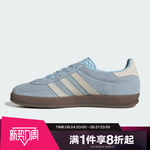滔搏adidas阿迪达斯三叶草男女GAZELLE运动休闲德训鞋板鞋JI2717