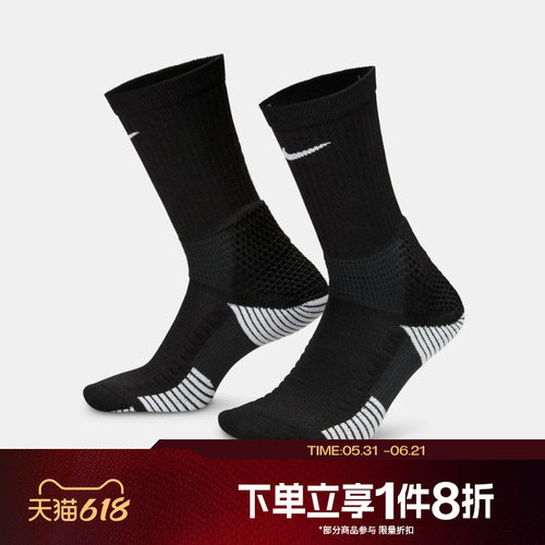 滔搏NIKE耐克男女U NK ELITE CUSH CREW 1PR休闲袜子HM0285-010