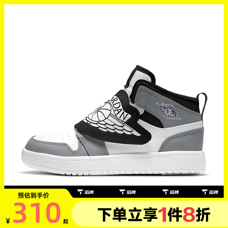 滔搏NIKE耐克男小童SKY JORDAN 1魔术贴经典运动休闲鞋BQ7197-102