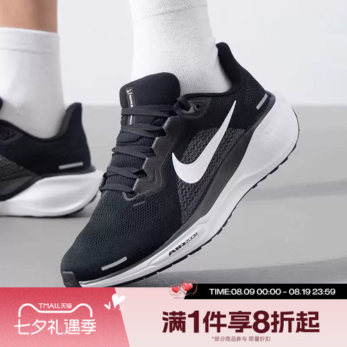 滔搏NIKE耐克男子Pegasus 41户外运动训练跑步鞋FD2722-002