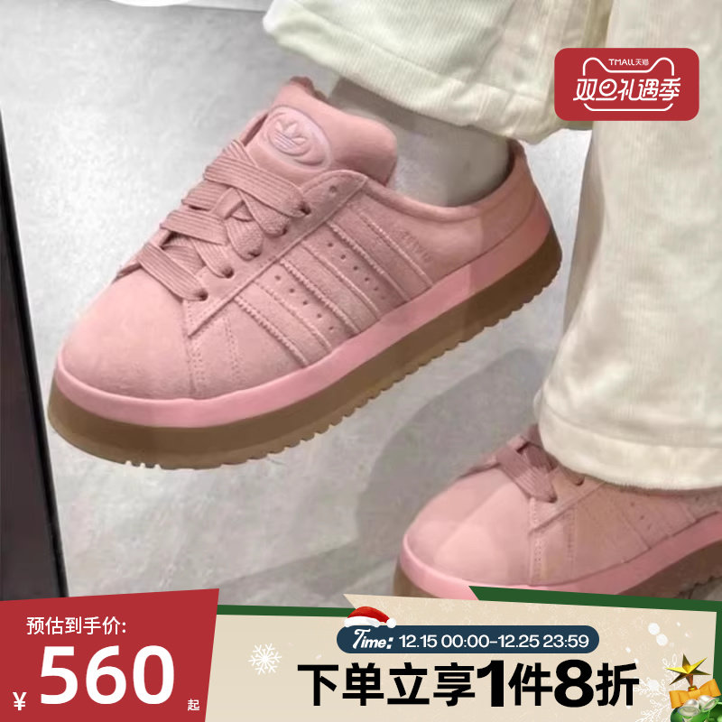 滔搏adidas阿迪达斯三叶草男女CAMPUS 00厚底运动休闲拖鞋JR3238