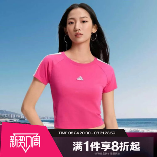 滔搏adidas阿迪达斯女子三条纹舞动系列运动休闲短袖T恤KS0278
