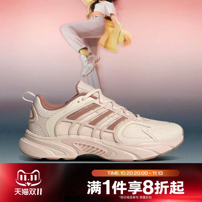 滔搏adidas阿迪达斯女鞋CLIMACOOL清风运动休闲训练跑步鞋JS3662