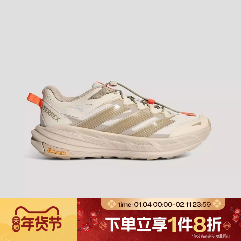 滔搏adidas阿迪达斯男女鞋TERREX FREEHIKER LT运动休闲鞋KK4571,运动鞋new,运动休闲鞋,淘宝优惠券,粉丝福利购,淘宝优惠卷