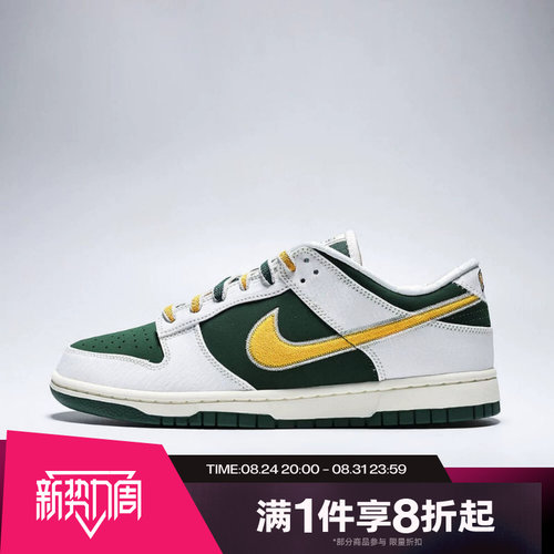 滔搏NIKE耐克男子DUNK白绿黄拼色学院风运动鞋低帮板鞋IM4413-100