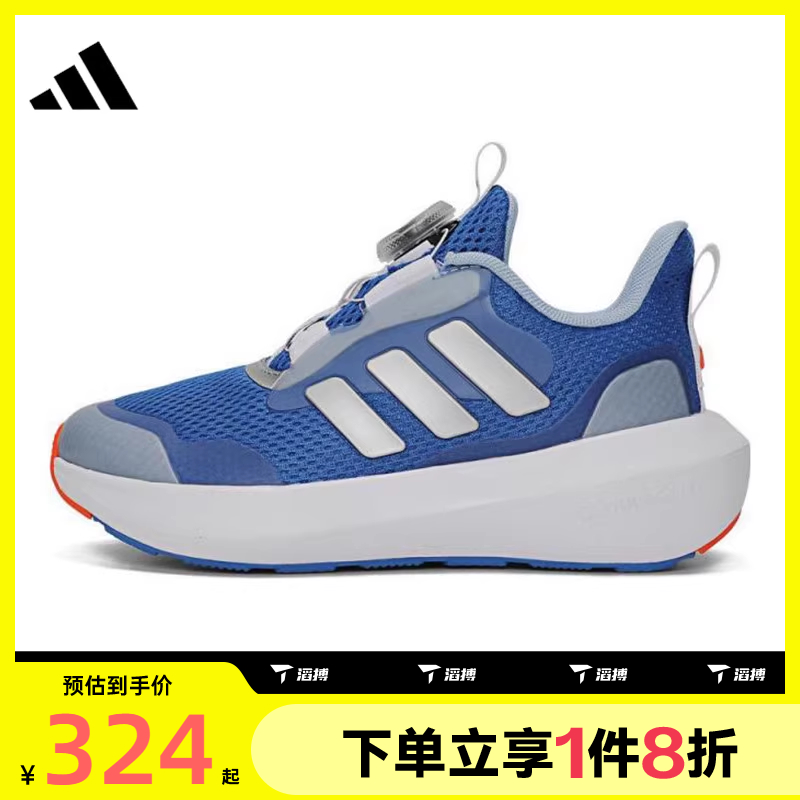 滔搏adidas阿迪达斯大童鞋FortaRun3.0BOAK运动训练跑步鞋JI2198