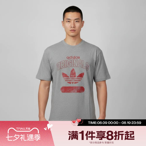 滔搏adidas阿迪达斯三叶草男子运动休闲舒适短袖T恤KX1985
