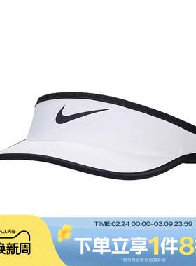 滔搏NIKE耐克大童K NK DF ACE VISOR SWOOSH无顶运动帽FB5061-100