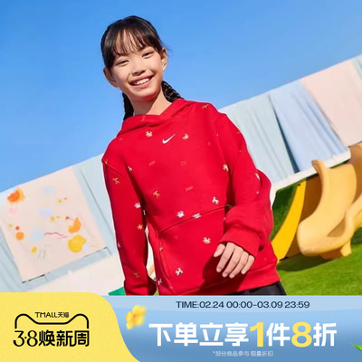 马年限定|滔搏NIKE耐克儿童运动休闲连帽套头衫卫衣IR0097-657