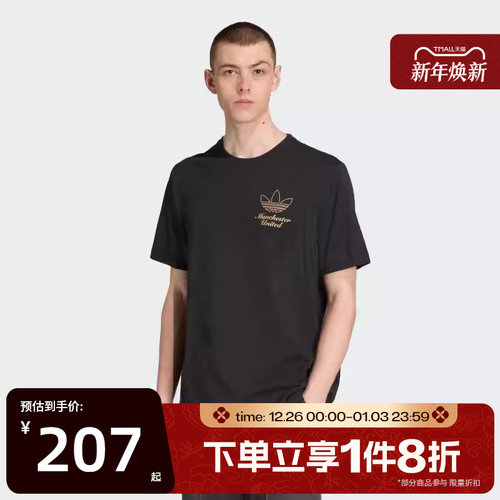 滔搏adidas阿迪达斯男子足球休闲文化运动休闲短袖T恤JN2919