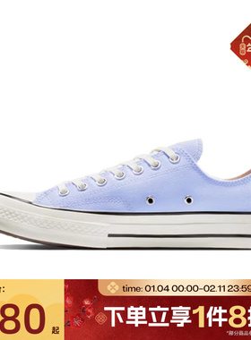 滔搏converse匡威男女鞋ChuckTaylor 70S运动休闲帆布鞋A11751C
